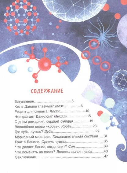 Фотография книги "Ольга Колпакова: Тело человека"