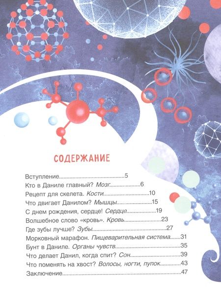 Фотография книги "Ольга Колпакова: Тело человека"