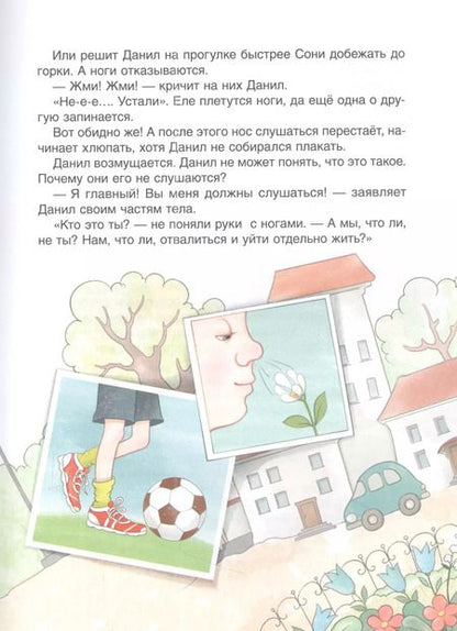 Фотография книги "Ольга Колпакова: Тело человека"