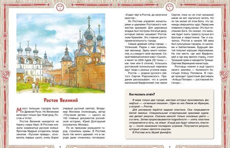 Фотография книги "Ольга Колпакова: Золотое кольцо городов России"