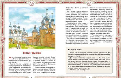 Фотография книги "Ольга Колпакова: Золотое кольцо городов России"