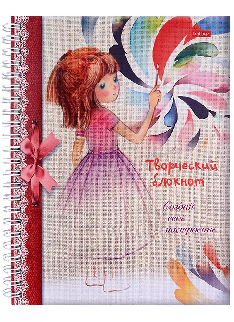 Обложка книги "Ольга Комарова: Творческий блокнот. Создай свое настроение"