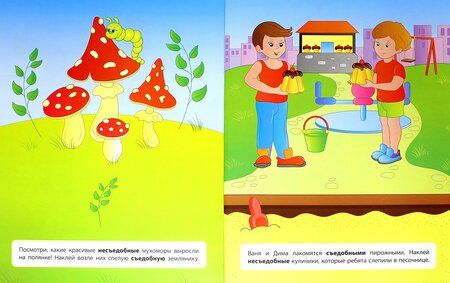 Фотография книги "Ольга Конобевская: Съедобный - несъедобный"