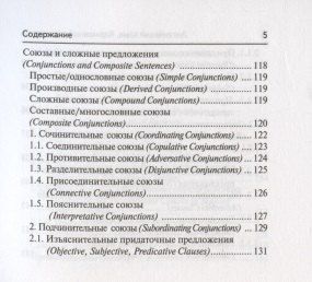 Фотография книги "Ольга Корчажкина: Английский язык. 9-11 классы. Карманный справочник"