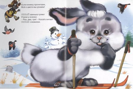 Фотография книги "Ольга Корнеева: Это цвет какой?"