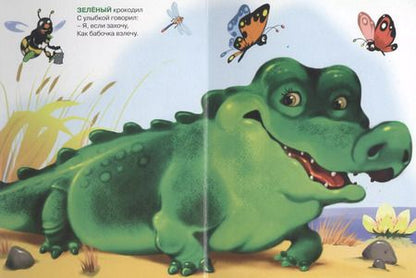 Фотография книги "Ольга Корнеева: Это цвет какой?"