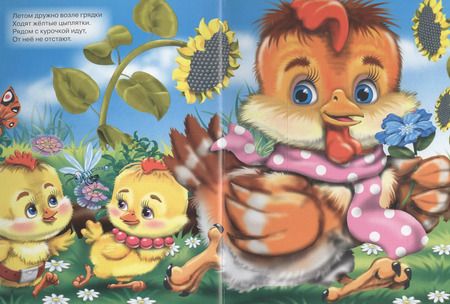 Фотография книги "Ольга Корнеева: Стихи для девочек"