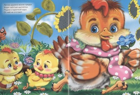 Фотография книги "Ольга Корнеева: Стихи для девочек"