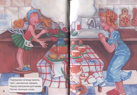 Фотография книги "Ольга Корнеева: Стихи о маме малышам"