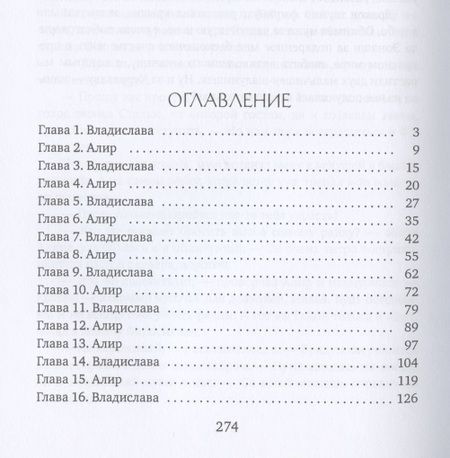 Фотография книги "Ольга Коротаева: Хочу потрогать тебя, дракон!"
