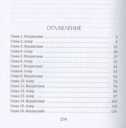 Фотография книги "Ольга Коротаева: Хочу потрогать тебя, дракон!"