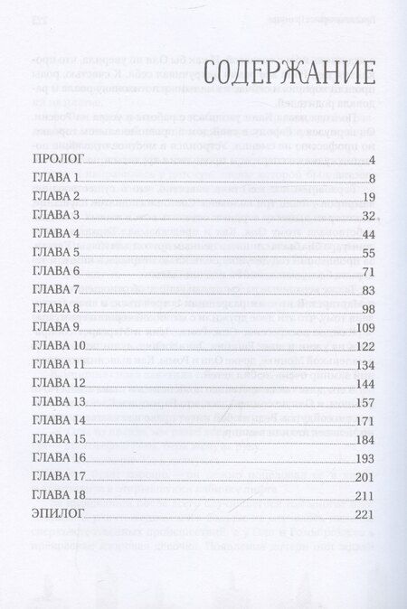 Фотография книги "Ольга Которова: Проклятие черного гримуара"