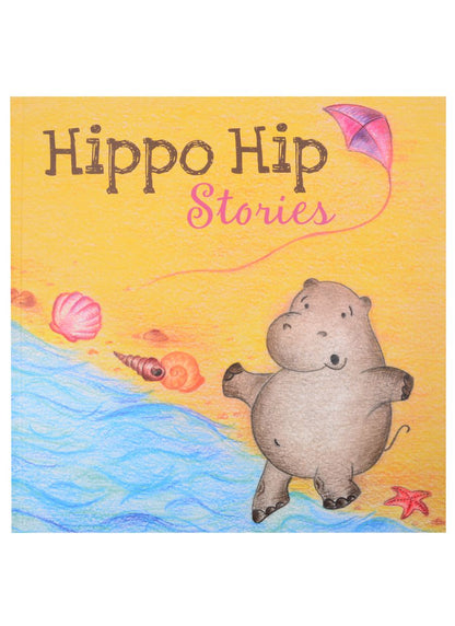 Обложка книги "Ольга Котова: Hippo Hip Stories"