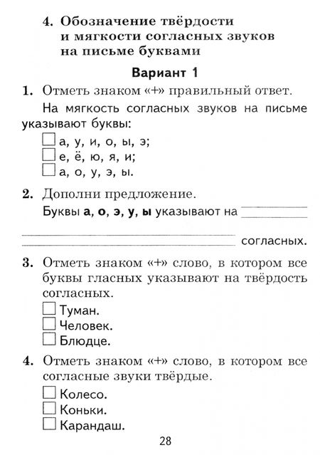 Фотография книги "Ольга Козел: Русский язык. 2 класс. Тесты"