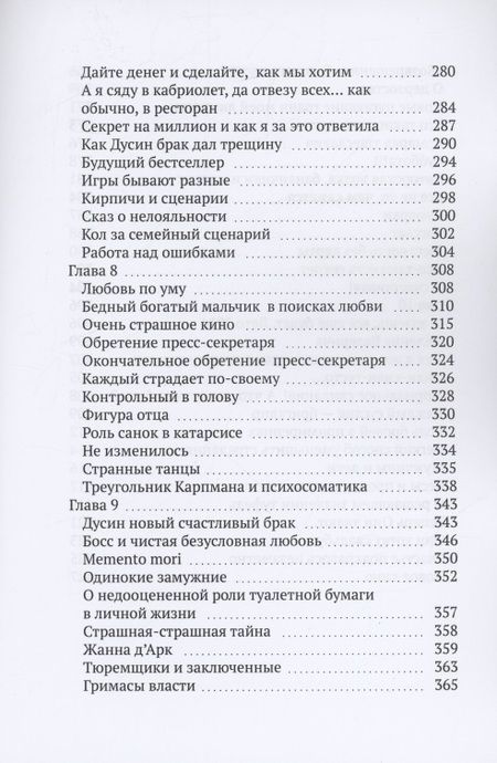 Фотография книги "Ольга Козырева: Дневник Аси Лазаревой. В поисках простой любви"