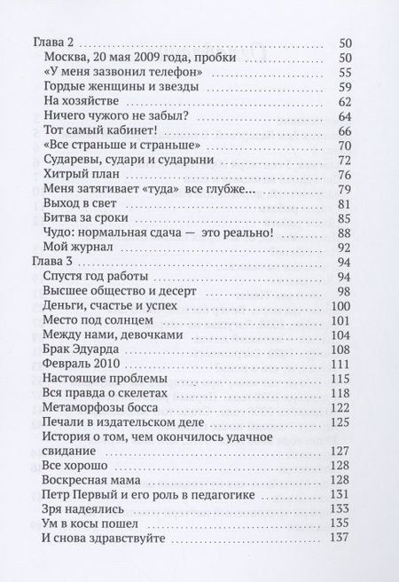 Фотография книги "Ольга Козырева: Дневник Аси Лазаревой. В поисках простой любви"