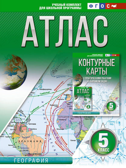 Обложка книги "Ольга Крылова: Атлас. География. 5 класс (Россия в новых границах)"