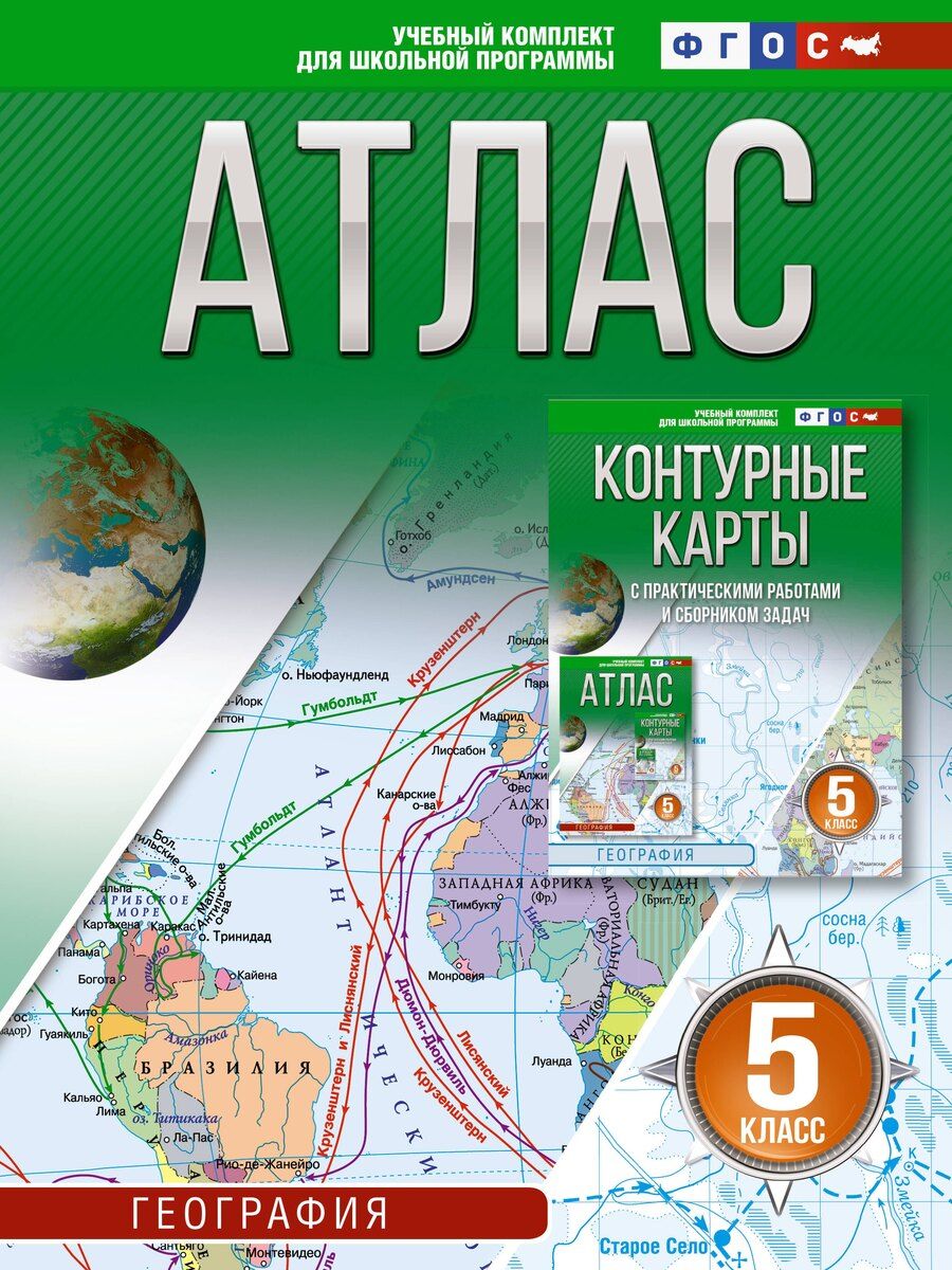 Обложка книги "Ольга Крылова: Атлас 5 класс. География. ФГОС (Россия в новых границах)_"
