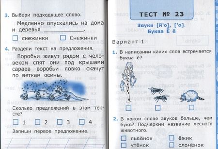 Фотография книги "Ольга Крылова: Азбука. 1 класс. Обучение грамоте. Тесты к учебнику В.Г. Горецкого и др. В 2-х частях. Часть 2. ФГОС"