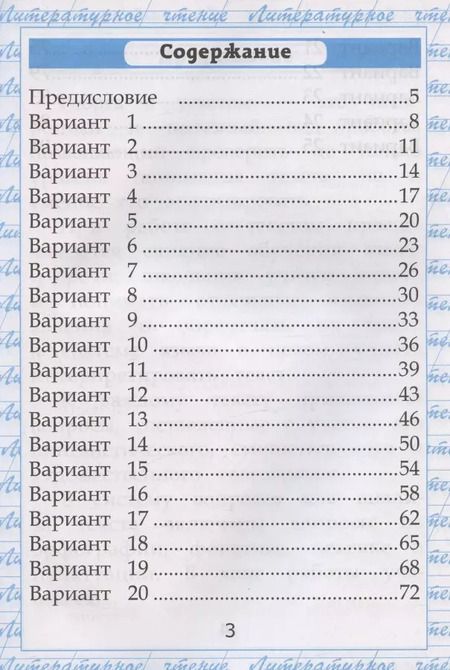 Фотография книги "Ольга Крылова: Чтение. 1 класс. Работа с текстом. ФГОС"