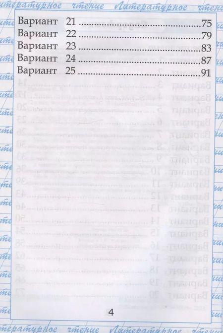 Фотография книги "Ольга Крылова: Чтение. 1 класс. Работа с текстом. ФГОС"