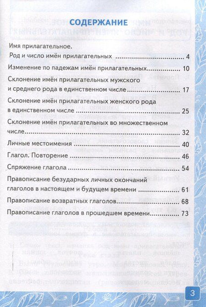 Фотография книги "Ольга Крылова: Контрольные работы по русскому языку. 4 класс. Часть 2. К учебнику В.П. Канакиной, В.Г. Горецкого. "Русский язык. 4 класс. В 2-х частях. Часть 2" (М. : Просвещение)"