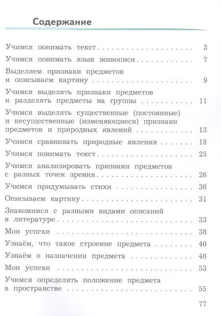 Фотография книги "Ольга Крылова: Развиваем мышление, воображение, внимание. 2 класс. Тренажёр. Учебное пособие"