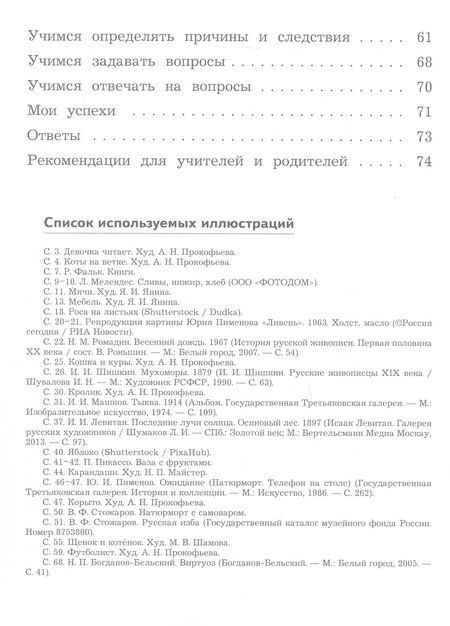 Фотография книги "Ольга Крылова: Развиваем мышление, воображение, внимание. 2 класс. Тренажёр. Учебное пособие"