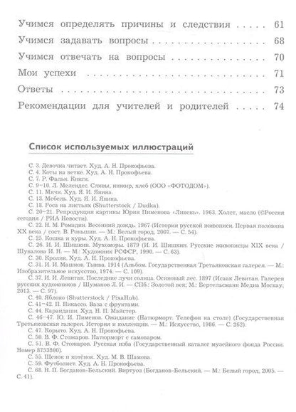 Фотография книги "Ольга Крылова: Развиваем мышление, воображение, внимание. 2 класс. Тренажёр. Учебное пособие"