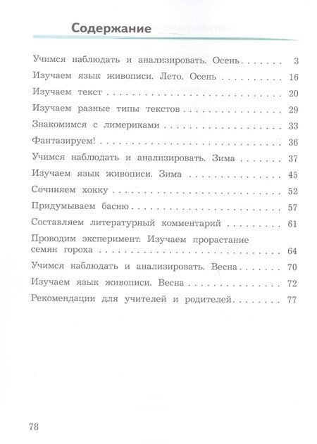 Фотография книги "Ольга Крылова: Развиваем мышление, воображение, внимание. 4 класс. Тренажёр. Учебное пособие"