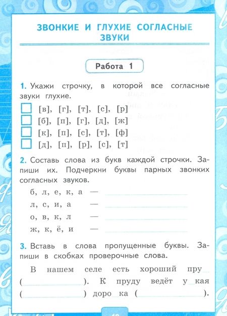 Фотография книги "Ольга Крылова: Русский язык. 2 класс. Контрольные работы к учебнику В. П. Канакиной и др. Часть 2"