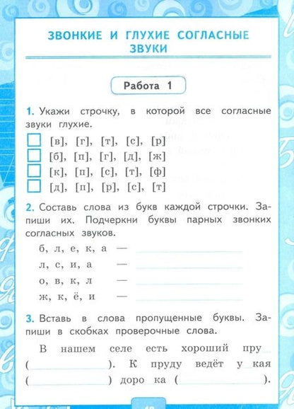 Фотография книги "Ольга Крылова: Русский язык. 2 класс. Контрольные работы к учебнику В. П. Канакиной и др. Часть 2"