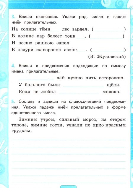 Фотография книги "Ольга Крылова: Русский язык. 4 класс. Контрольные работы к учебнику В. Канакиной, В. Горецкого. Часть 2"