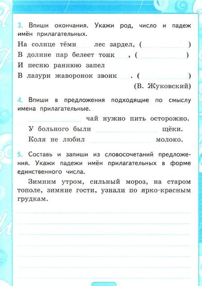 Фотография книги "Ольга Крылова: Русский язык. 4 класс. Контрольные работы к учебнику В. Канакиной, В. Горецкого. Часть 2"