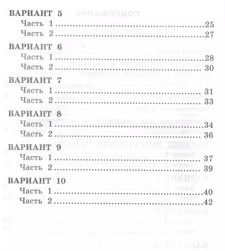 Фотография книги "Ольга Крылова: Русский язык : Всероссийская проверочная работа : 1 класс : типовые тестовые задания. ФГОС"