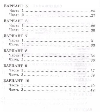 Фотография книги "Ольга Крылова: Русский язык : Всероссийская проверочная работа : 1 класс : типовые тестовые задания. ФГОС"