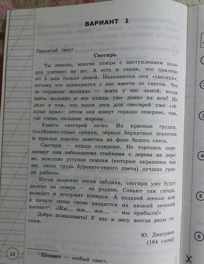 Фотография книги "Ольга Крылова: ВПР. Литературное чтение. 3 класс. Типовые тестовые задания. 10 вариантов. ФГОС"