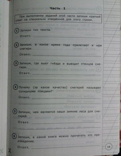 Фотография книги "Ольга Крылова: ВПР. Литературное чтение. 3 класс. Типовые тестовые задания. 10 вариантов. ФГОС"