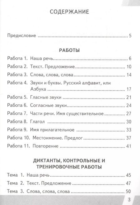 Фотография книги "Ольга Крылова: ВПР. Русский язык. 2 класс. Контрольные измерительные материалы. ФГОС"