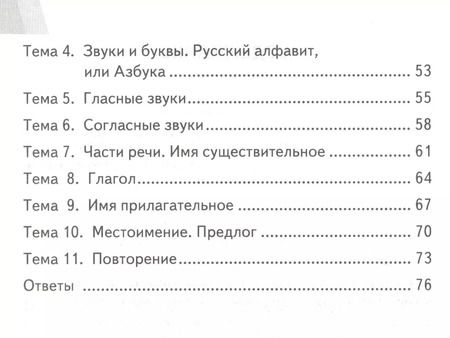 Фотография книги "Ольга Крылова: ВПР. Русский язык. 2 класс. Контрольные измерительные материалы. ФГОС"