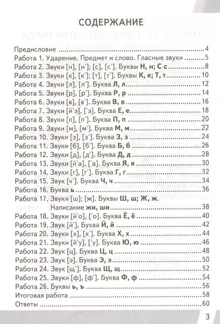Фотография книги "Ольга Крылова: ВПР КИМ. Обучение грамоте. 1 класс. ФГОС"