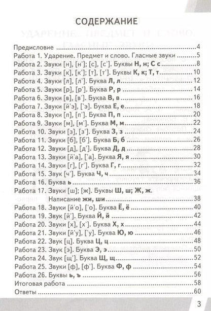 Фотография книги "Ольга Крылова: ВПР КИМ. Обучение грамоте. 1 класс. ФГОС"