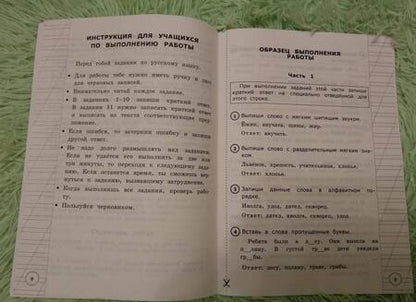 Фотография книги "Ольга Крылова: Всероссийская проверочная работа. Русский язык 2класс. Типовые тестовые задания. 10 вариантов. ФГОС"