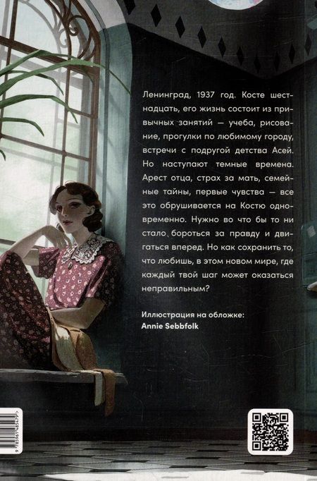 Фотография книги "Ольга Кромер: Каждый атом"