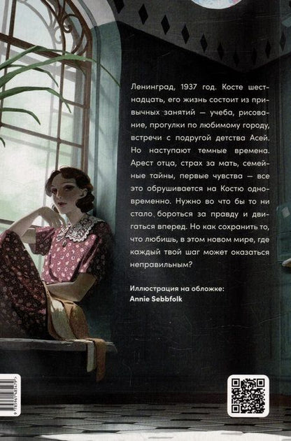 Фотография книги "Ольга Кромер: Каждый атом"