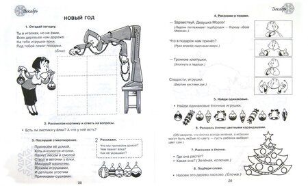 Фотография книги "Ольга Крупенчук: Альбом для развития интеллекта для детей 3 лет"