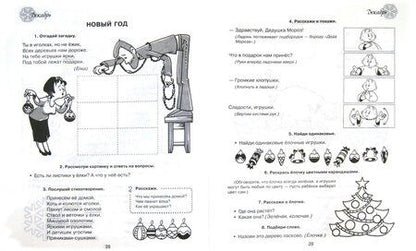 Фотография книги "Ольга Крупенчук: Альбом для развития интеллекта для детей 3 лет"