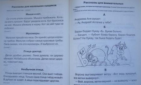 Фотография книги "Ольга Крупенчук: Научите меня читать! Методика поэтапного обучения чтению. ФГОС ДО"