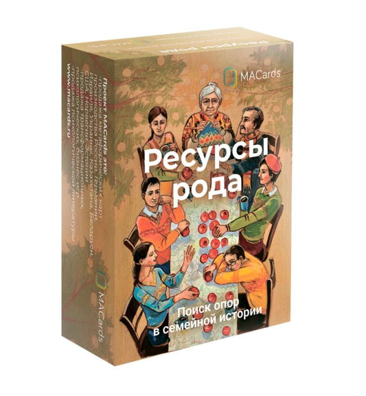 Обложка книги "Ольга Крутова: Метафорические ассоциативные карты "Ресурсы Рода". Поиск опор в семейной истории"