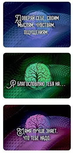 Фотография книги "Ольга Крутова: Метафорические карты "Семейные послания". Положительные и отрицательные установки родительской системы"